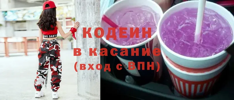 Кодеиновый сироп Lean напиток Lean (лин)  Изобильный 